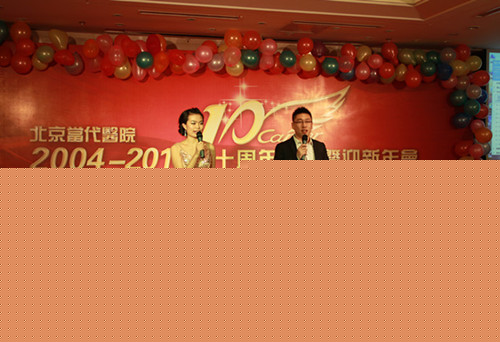 慈溪圣爱医院年会现场